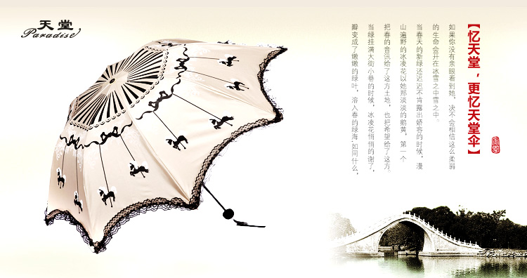 天堂伞 旋转木马三折晴雨伞33021E金色
