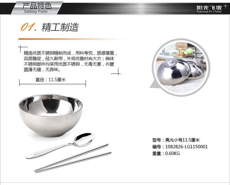 
                                        阳光飞歌 不锈钢碗 双层隔热碗亮光11.5厘米10只装 LG1150001                
