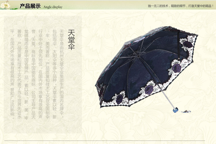 
                                        天堂伞 花中圣母三折超轻遮阳伞33027E银蓝色                