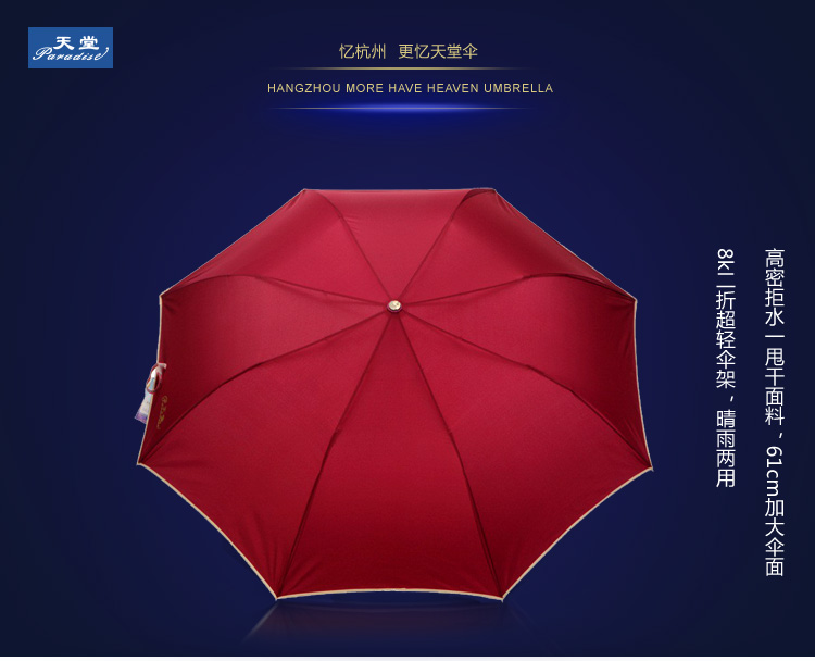 
                                        【京东超市】天堂伞 2025E碰一甩干二折弯把自开超轻伞酱红色                