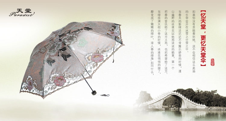 
                                        【京东超市】天堂伞 花中圣母三折超轻遮阳伞33027E金色                
