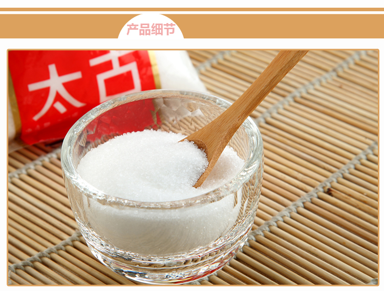 太古 优级白砂糖 300g怎么样?京东商城的价格