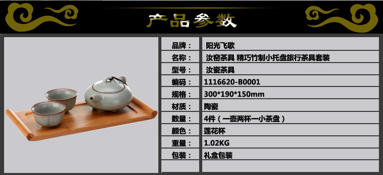 阳光飞歌 汝窑茶具 精巧竹制小托盘旅行茶具套装 莲花杯B0001