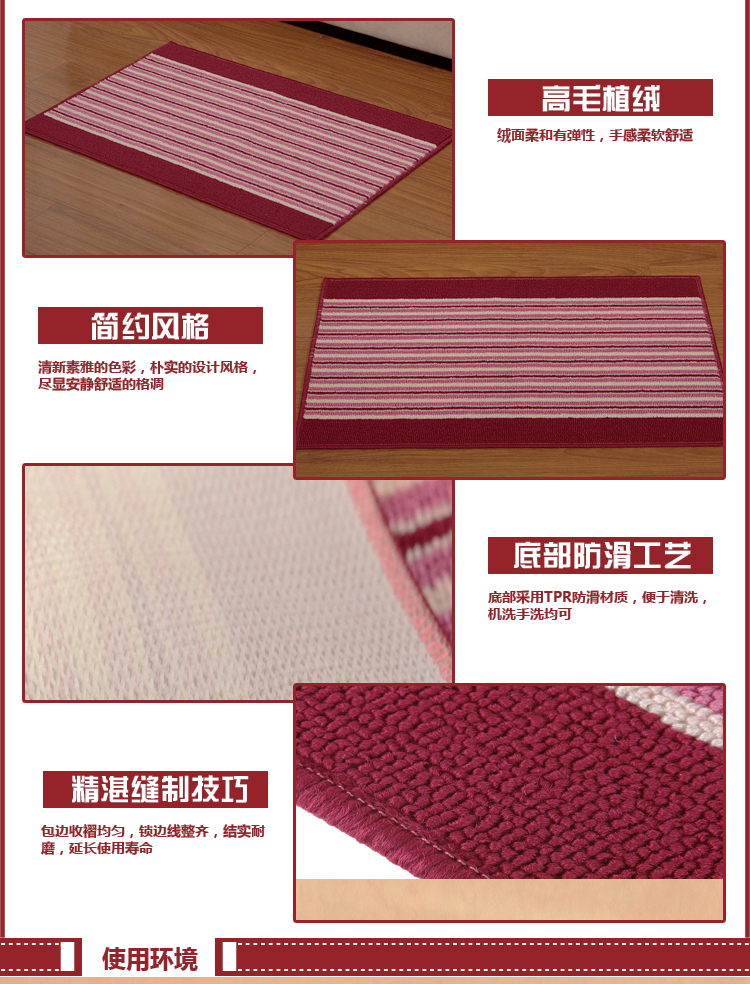 素雅特（SUYATE）彩条家居地垫 防滑吸水除尘门垫 48*78cm 1104-001 红色