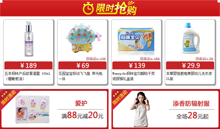 好孩子双向推车C801H-H185 价格、图片、正