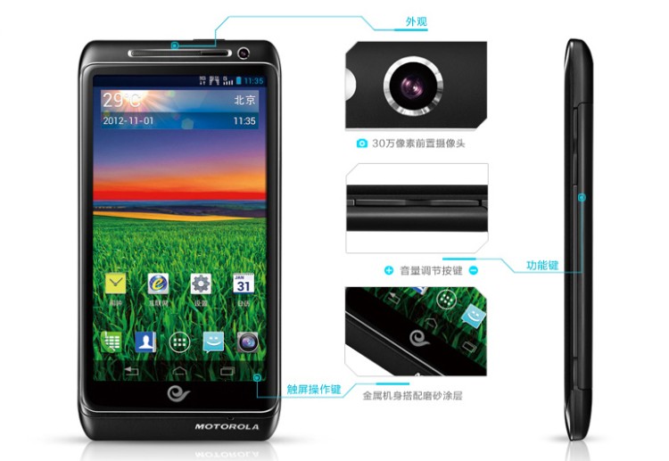 Мобильный телефон Gnet Motorola/XT788 3G Мобильный телефон Gnet Motorola/XT788 3G