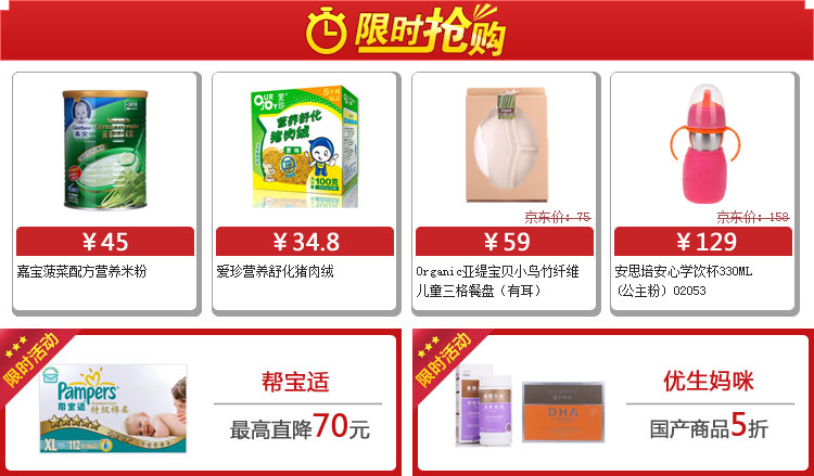 亨氏混合蔬菜泥113gX12瓶 价格、图片、正品