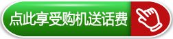 天语 (V8) 黑色 联通3G手机