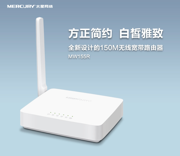 终结者：如何安装水银路由器？