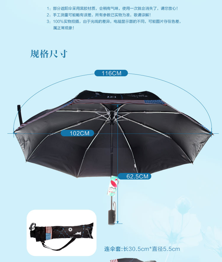 
                                        【京东超市】天堂伞 环游世界缎面黑胶三折自开收晴雨伞33180E黑红条                