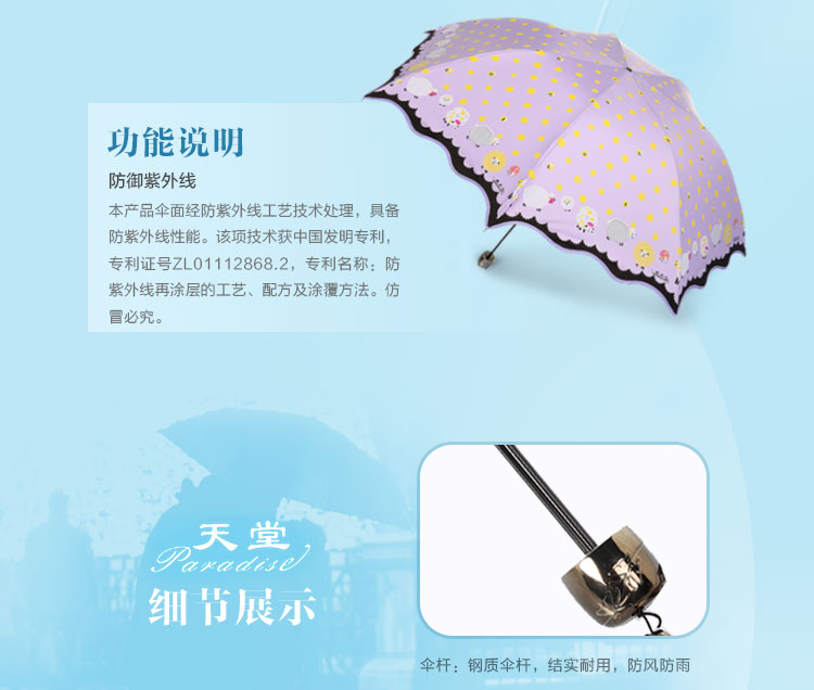天堂伞 格林童话银胶三折晴雨伞33077E紫色