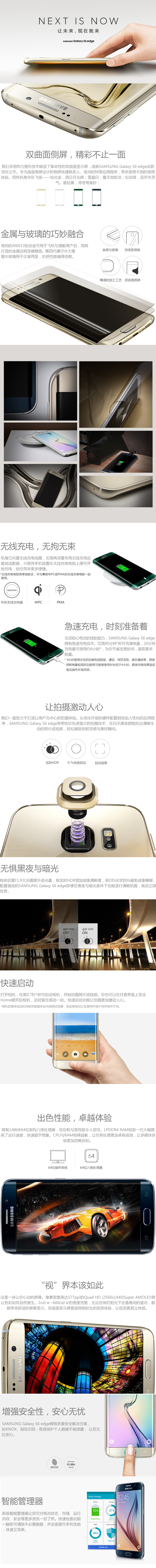 【电信赠费版】三星 Galaxy S6 edge（G9250）32G版 铂光金 移动联通电信4G手机