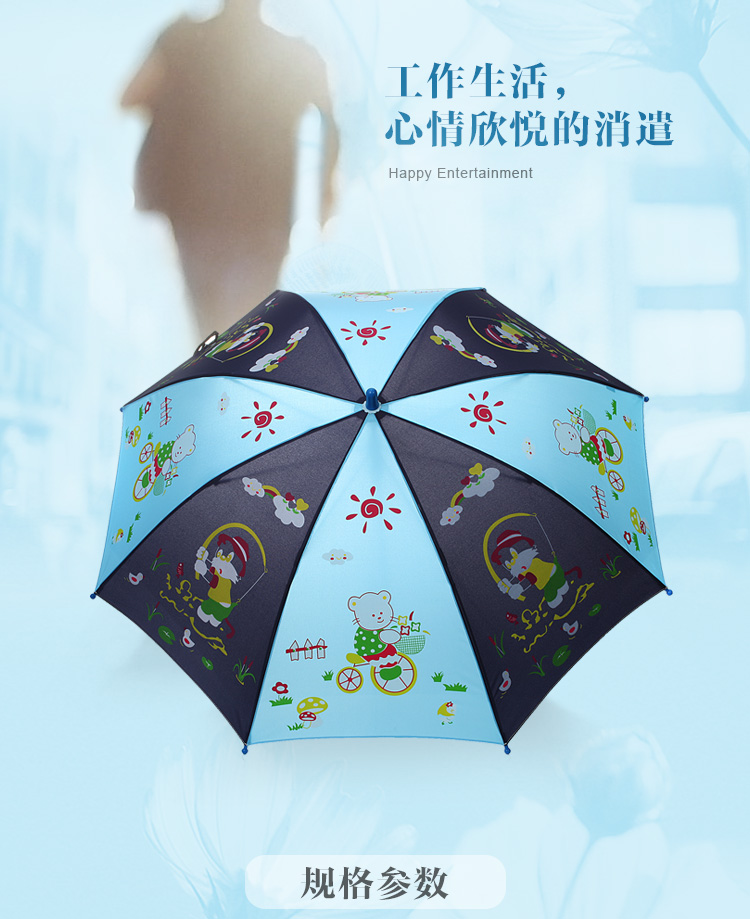 天堂伞 家有宝贝直杆手开儿童晴雨伞13013E青兰色