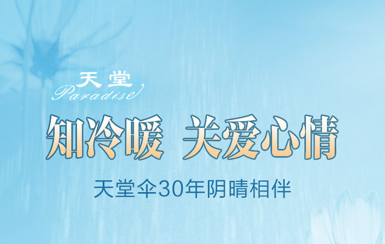 天堂伞 小猫咪咪银胶三折超轻晴雨伞33115E米黄色