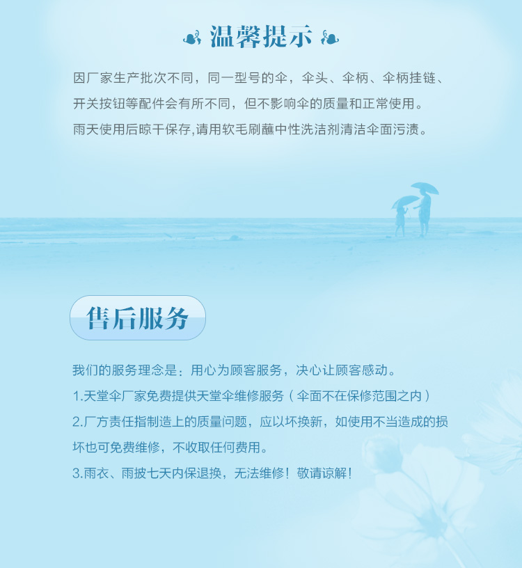 天堂伞 童心飞扬直杆手开儿童晴雨伞13015E湖兰色
