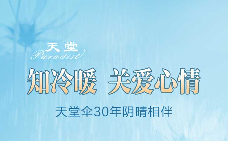 天堂伞 琼枝玉叶三折超轻绣花阳伞33169E金粉色