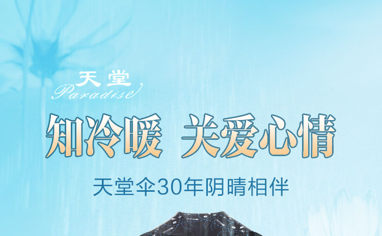 
                                        【京东超市】天堂伞 环游世界缎面黑胶三折自开收晴雨伞33180E黑红条                