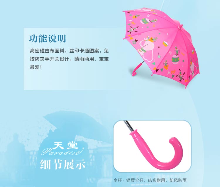 天堂伞 童心飞扬直杆手开儿童晴雨伞13015E玫红色