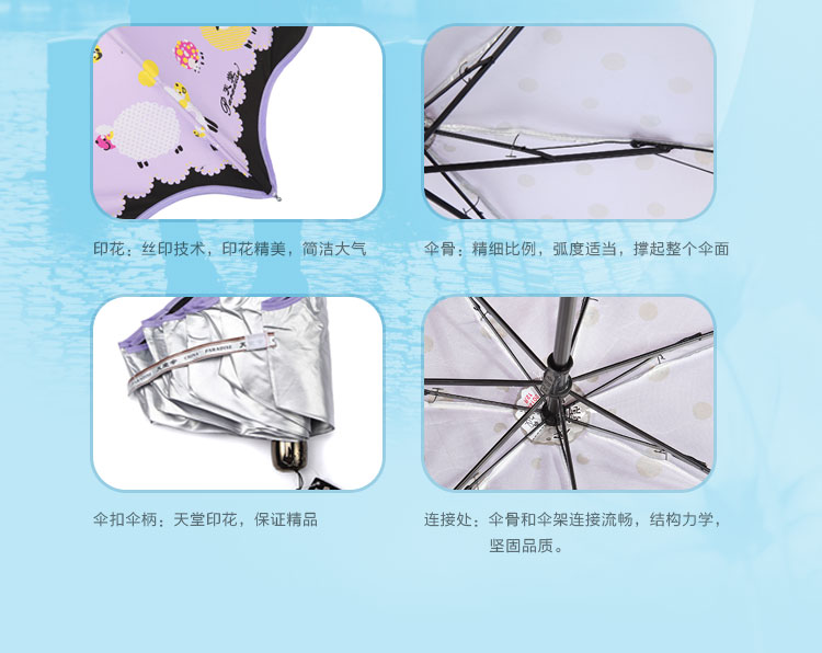 天堂伞 格林童话银胶三折晴雨伞33077E紫色