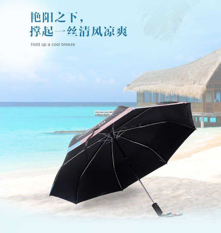 
                                        【京东超市】天堂伞 环游世界缎面黑胶三折自开收晴雨伞33180E黑红条                