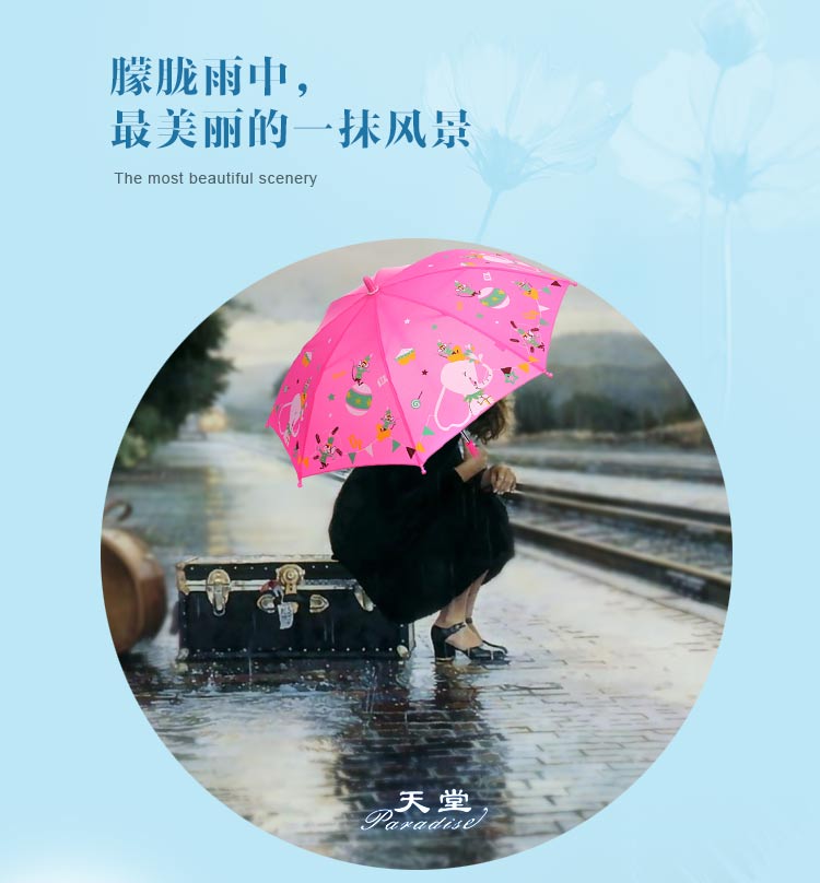 天堂伞 童心飞扬直杆手开儿童晴雨伞13015E玫红色