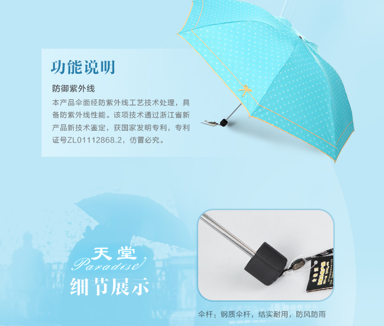 天堂伞 知性达人三折晴雨铅笔伞 3336E纯湖兰