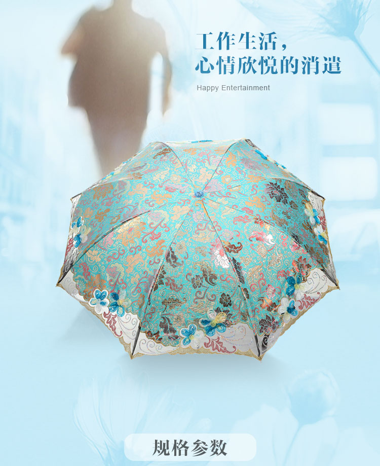 天堂伞 玉颜粉妆三折超轻遮阳香味伞33113E湖兰色