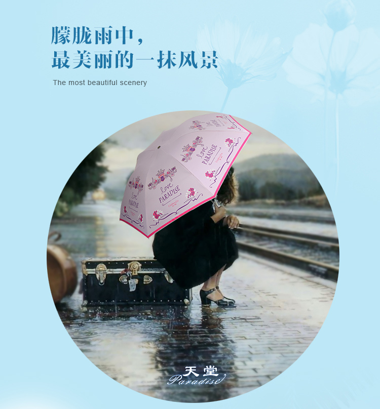 
                                        【京东超市】天堂伞 天堂之冠黑胶三折超轻晴雨伞33172E红莲色                