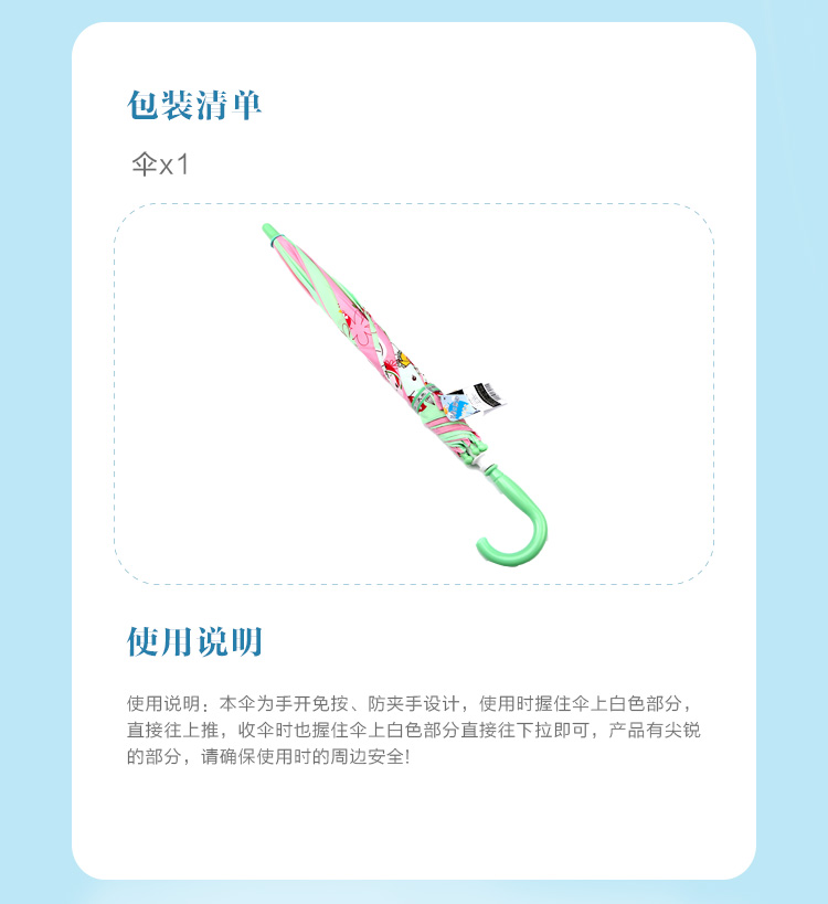 天堂伞 童心飞扬直杆手开儿童晴雨伞13015E粉绿色