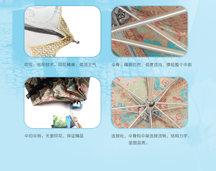 天堂伞 玉颜粉妆三折超轻遮阳香味伞33113E湖兰色