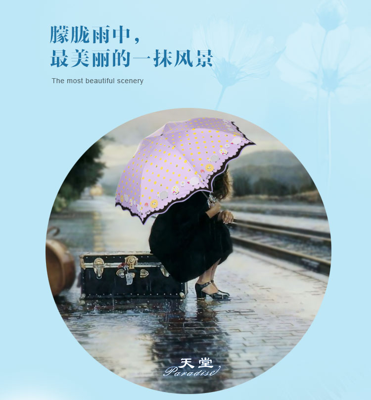 天堂伞 格林童话银胶三折晴雨伞33077E紫色