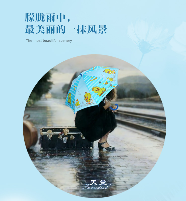 天堂伞 童心飞扬直杆手开儿童晴雨伞13015E湖兰色