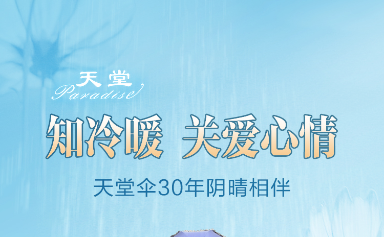 
                                        【京东超市】天堂伞 娉婷佳人黑涤彩胶三折晴雨伞33111E浅紫色                