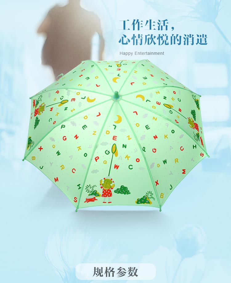 天堂伞 家有宝贝直杆手开儿童晴雨伞13013E水彩绿