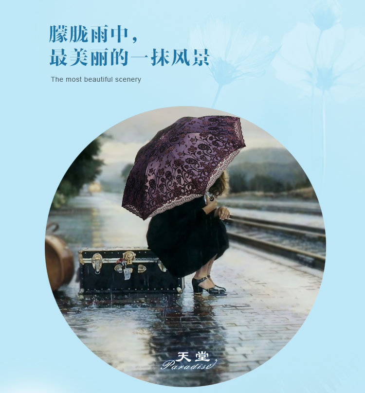 天堂伞 纱影芦花双层植绒三折超轻阳伞33114E暗紫色