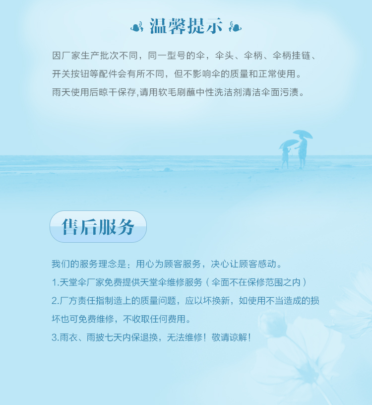 天堂伞 玉颜粉妆三折超轻遮阳香味伞33113E湖兰色