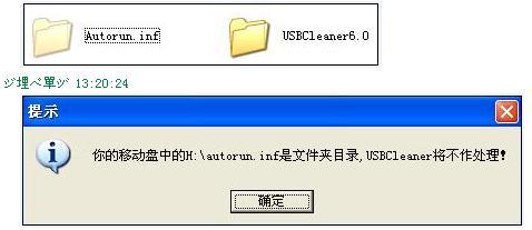 u盘怎么会有病毒_u盘有病毒怎么查杀_u盘病毒下载