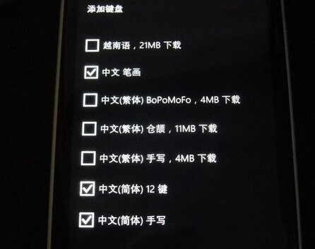 WP8手机自带T9输入法吗- 京东