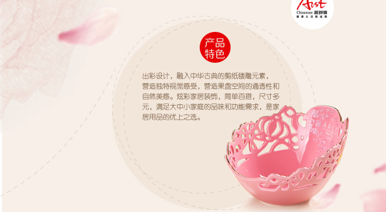
                                        雅诚德arst陶瓷时尚创意维莉雅手工镂空客厅水果盘大果盆10英寸                