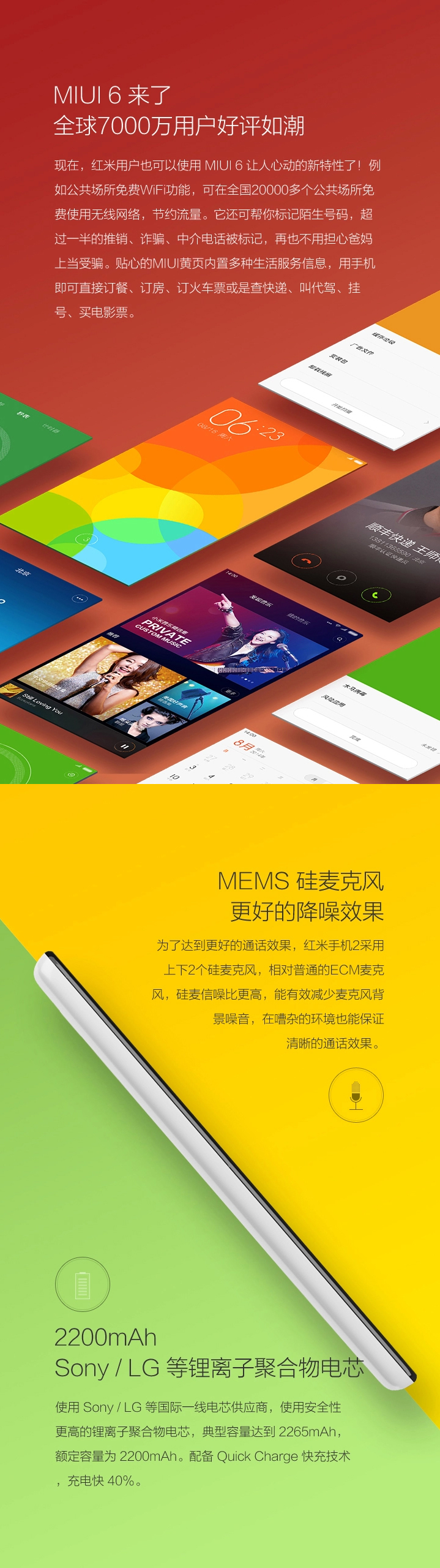 【联通赠费版】小米 红米2 白色 联通4G手机 双卡双待