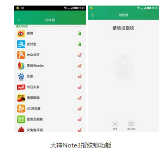 千元指纹机PK