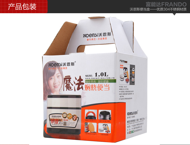 沃恩斯（WOENSI） 2号便当盒 优质304不锈钢材质 WES-Z1004黄色(1L)