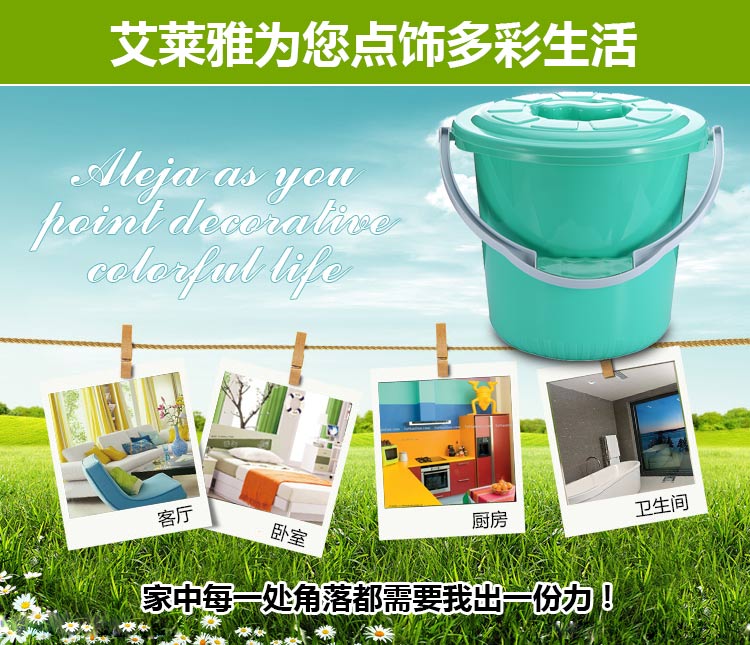 艾莱雅（ailaiya）塑料水桶（绿色） 15L T1246