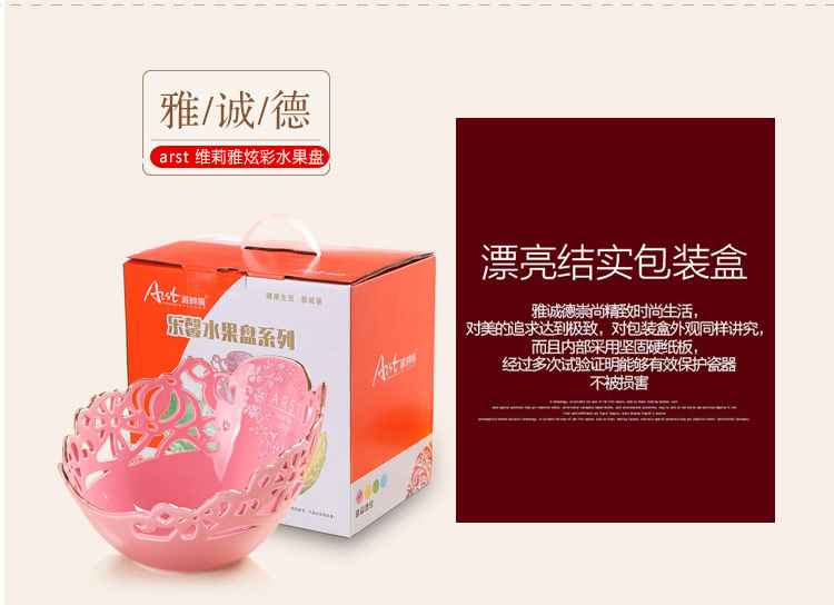 
                                        雅诚德arst陶瓷时尚创意维莉雅手工镂空客厅水果盘大果盆10英寸                