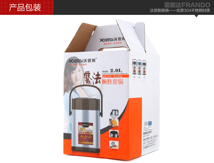 沃恩斯（WOENSI） 1号提锅 优质304不锈钢材质 WES-Z2001黑色（2L）