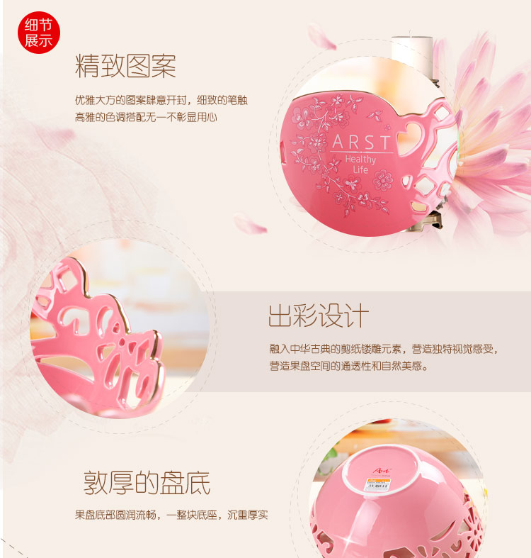 
                                        雅诚德arst陶瓷时尚创意维莉雅手工镂空客厅水果盘大果盆10英寸                