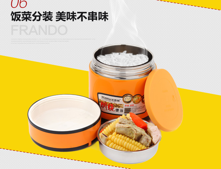 沃恩斯（WOENSI） 2号便当盒 优质304不锈钢材质 WES-Z黄色（1.3L）
