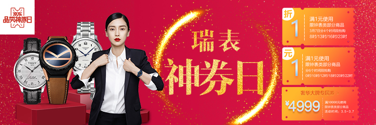 【天梭石英女表】天梭(TISSOT)瑞士手表 时尚系列石英女表T058.009.11.031.00【行情 报价 价格 评