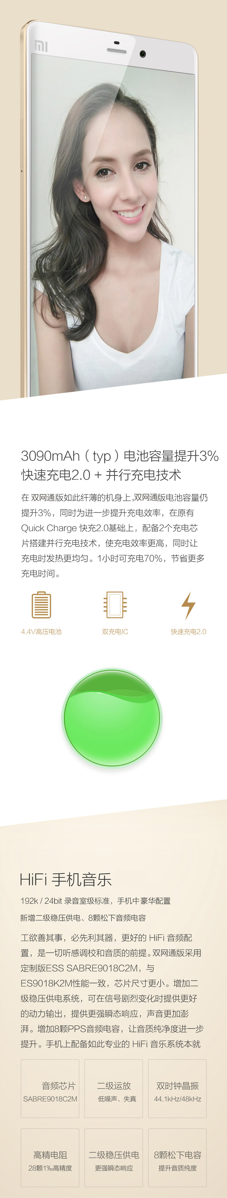 【联通赠费版】小米?Note?顶配版 香槟金 移动联通双4G手机 双卡双待