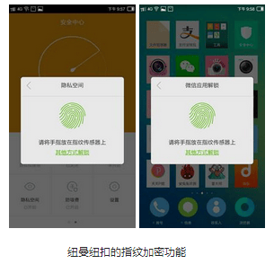 千元指纹机PK